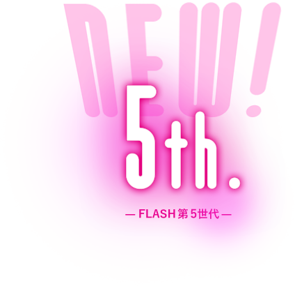 new!5th.FLASH第5世代