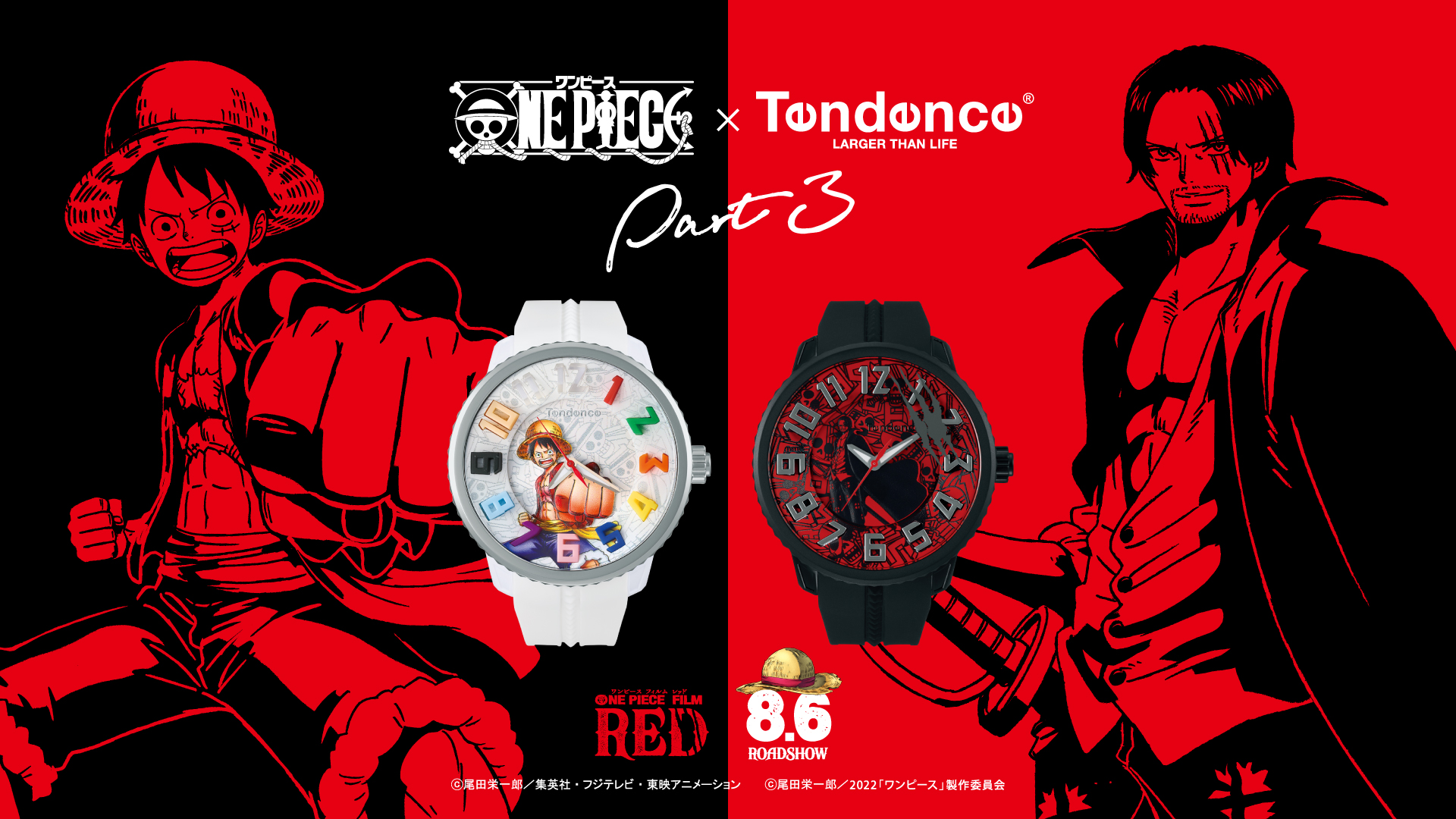 セイコー ONE PIECE FILM RED 公開記念ウオッチ／プレミアム ｜その他